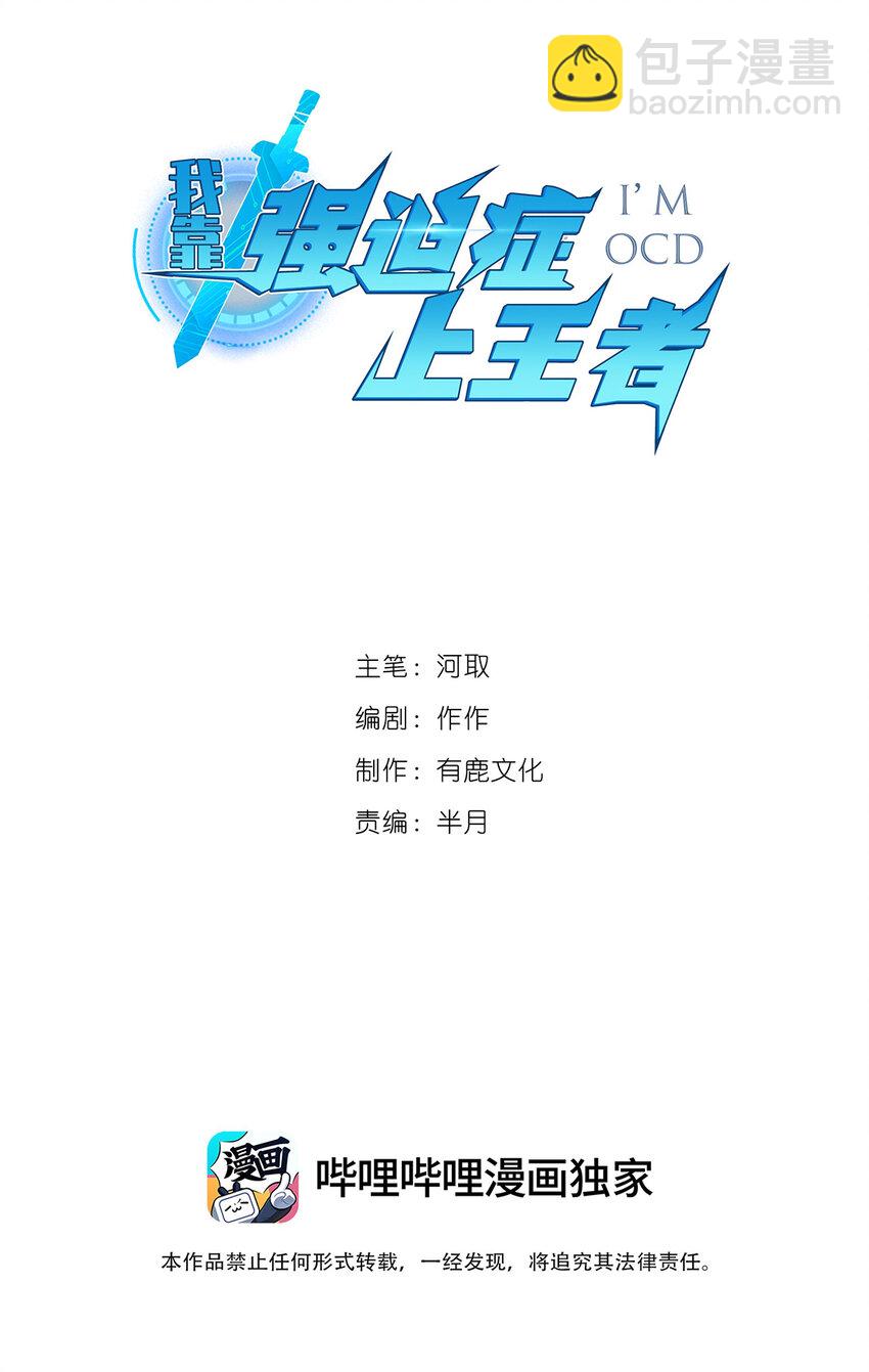 031 BOSS之战(1/2)-第32话
