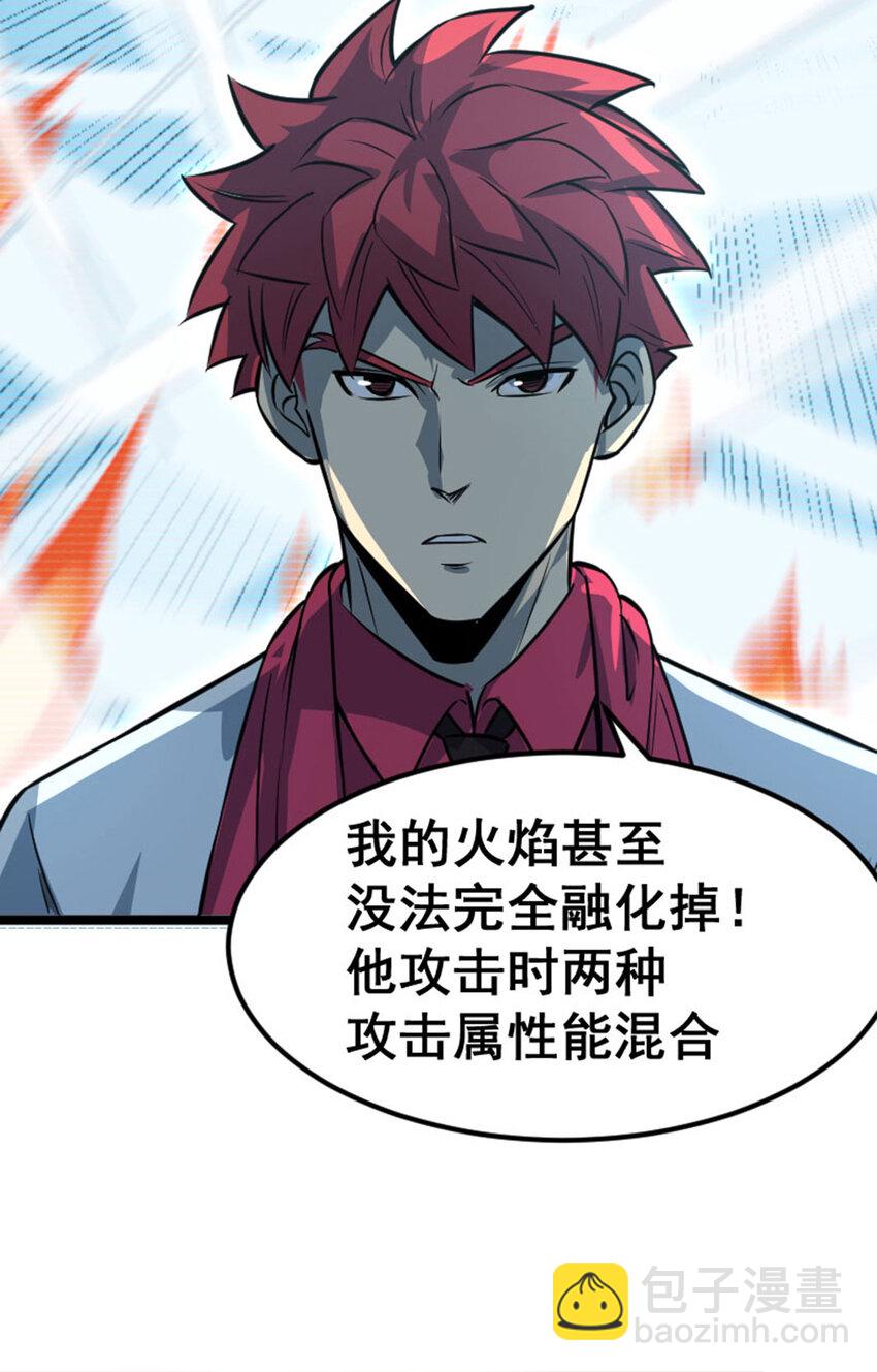 031 BOSS之战(1/2)-第32话