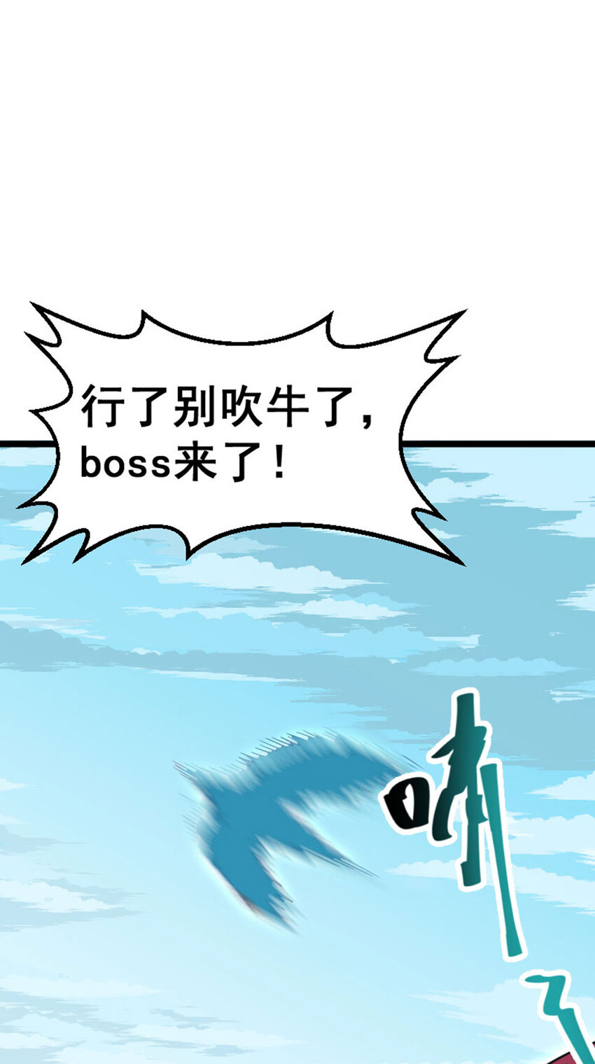 031 BOSS之战(1/2)-第32话