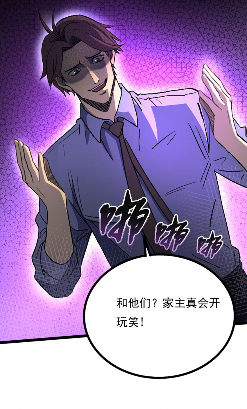 035 大危机！-第36话