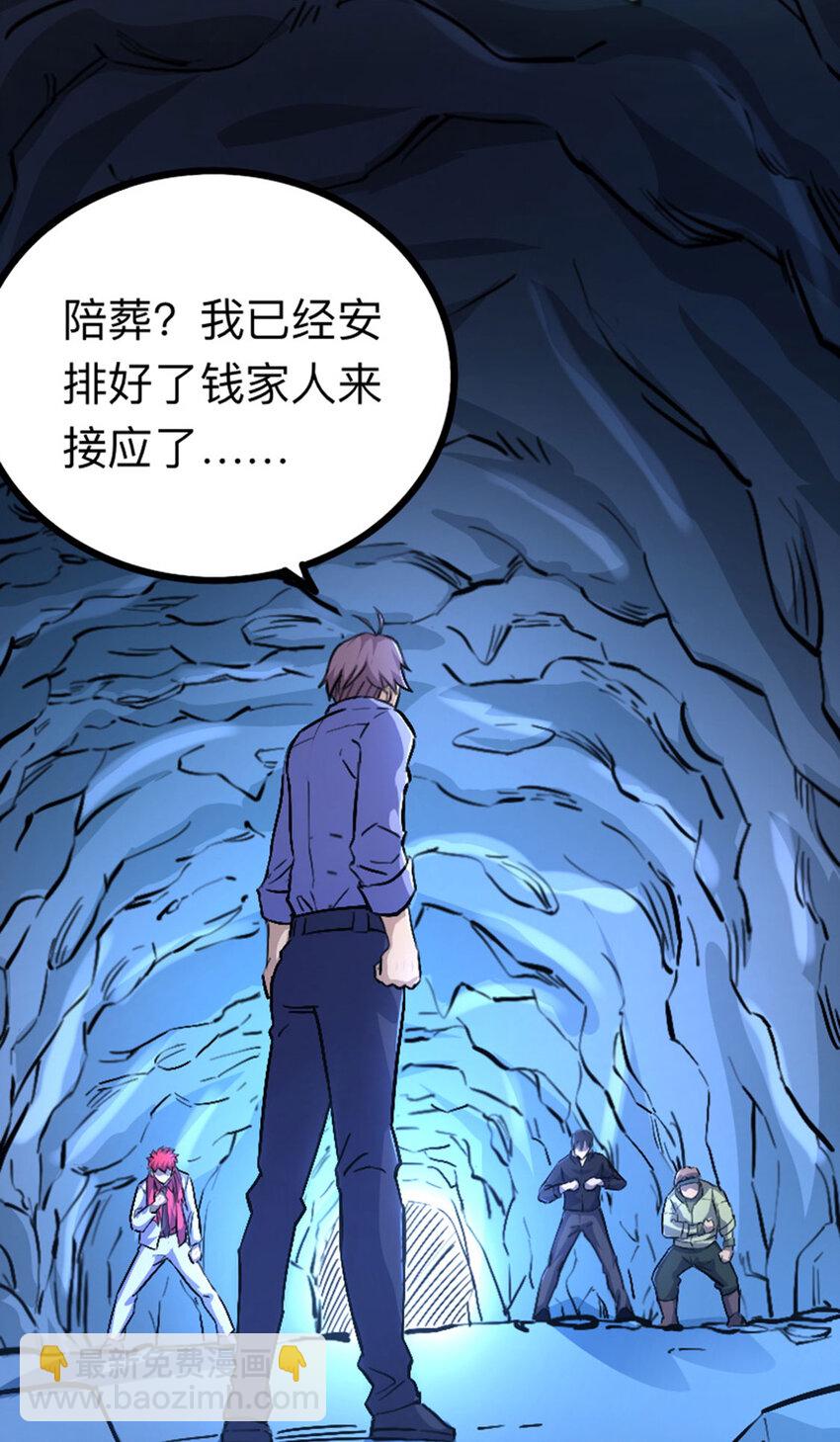 037 替身傀儡！-第38话