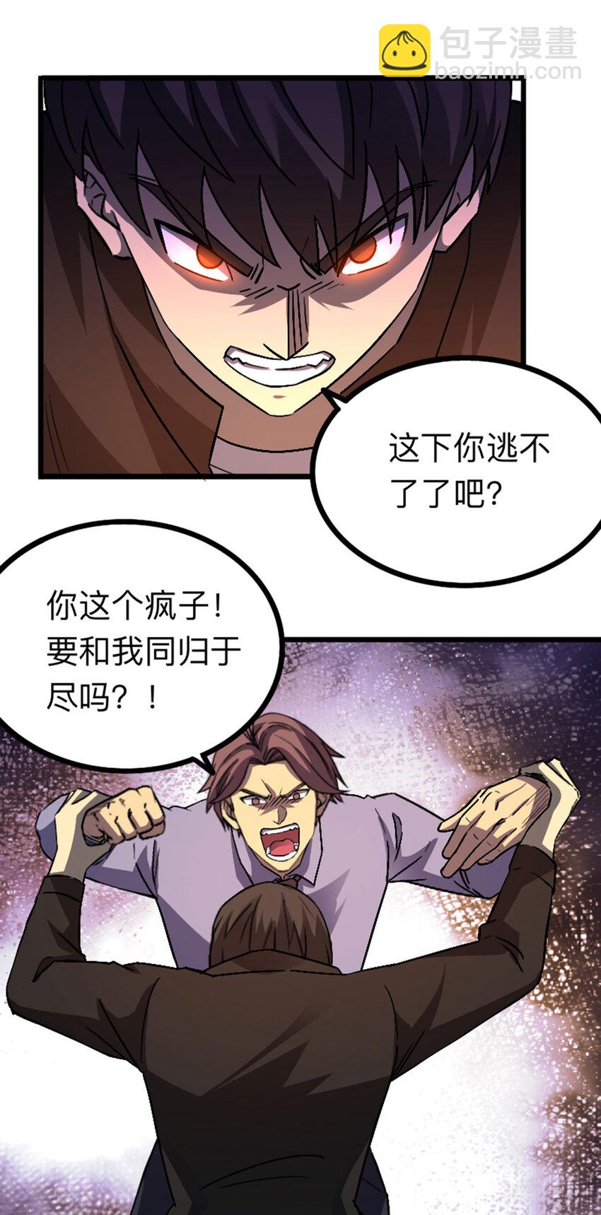037 替身傀儡！-第38话