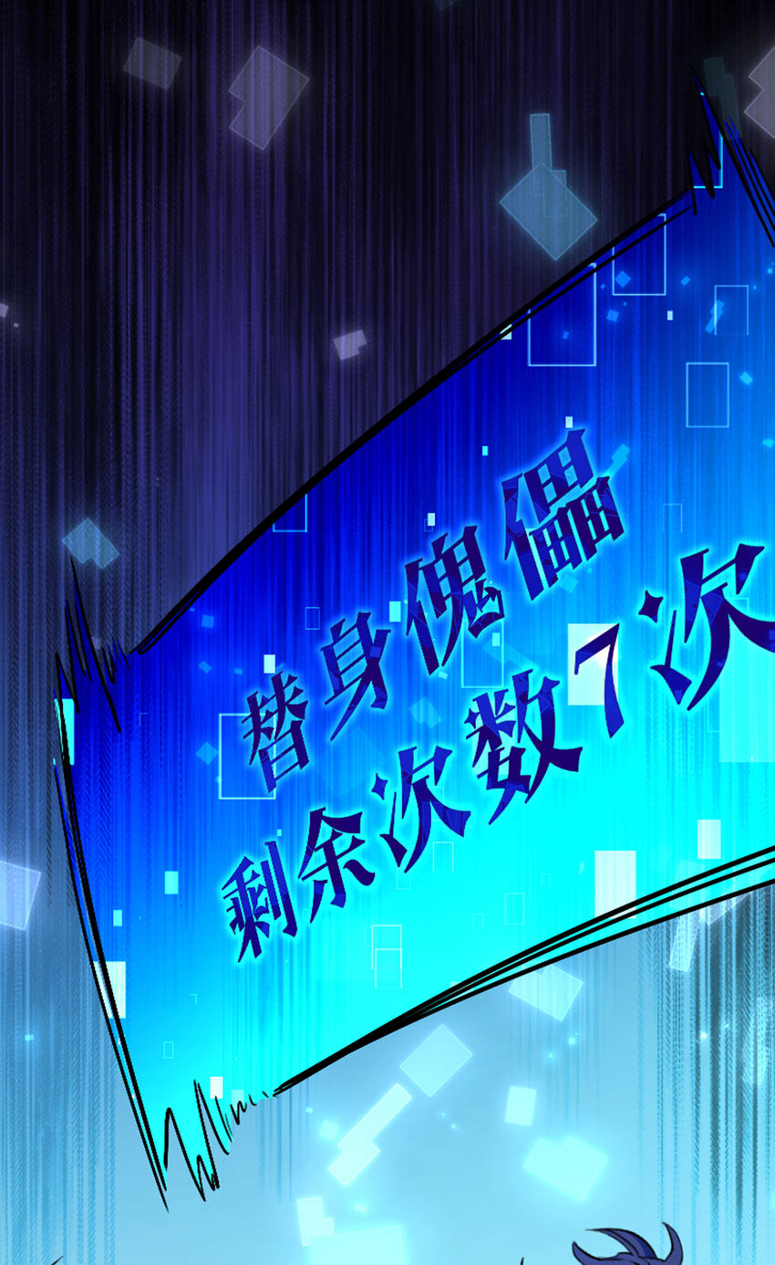 037 替身傀儡！-第38话