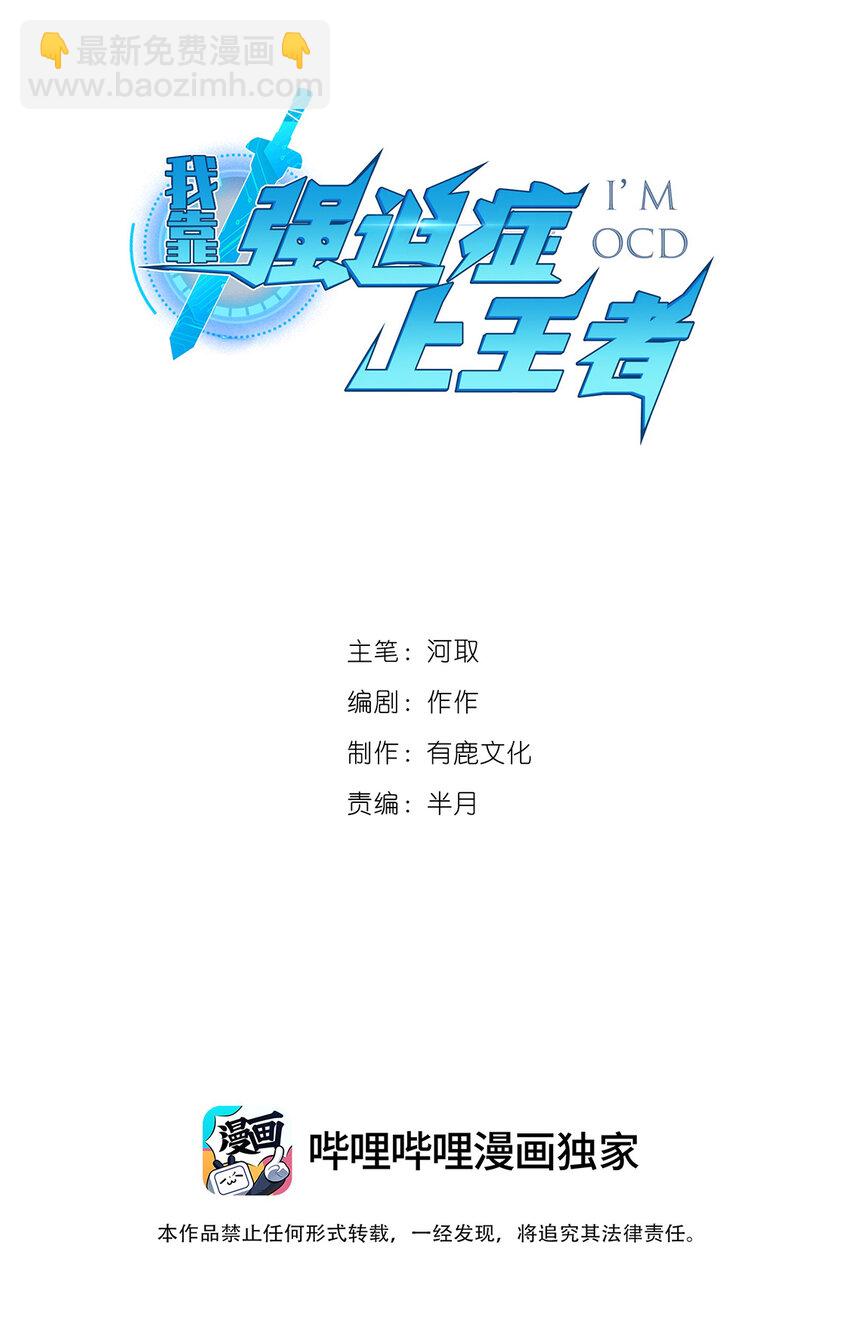 041 不服-第42话