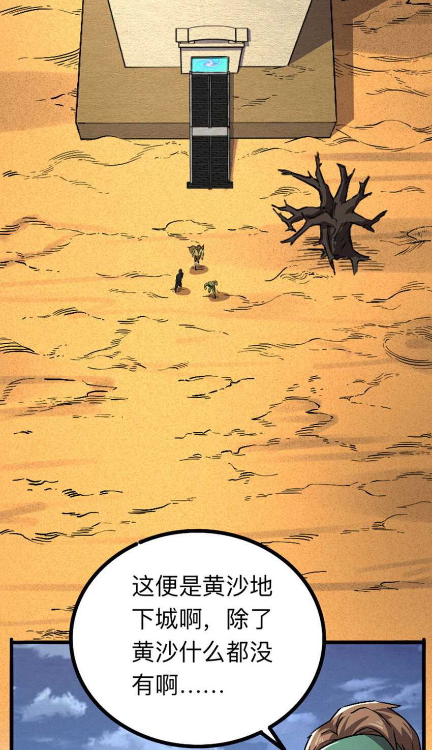 043 无尽模式(1/2)-第44话