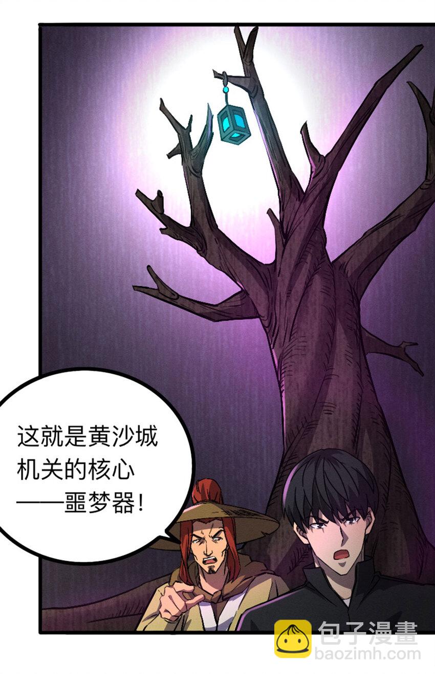 043 无尽模式(1/2)-第44话