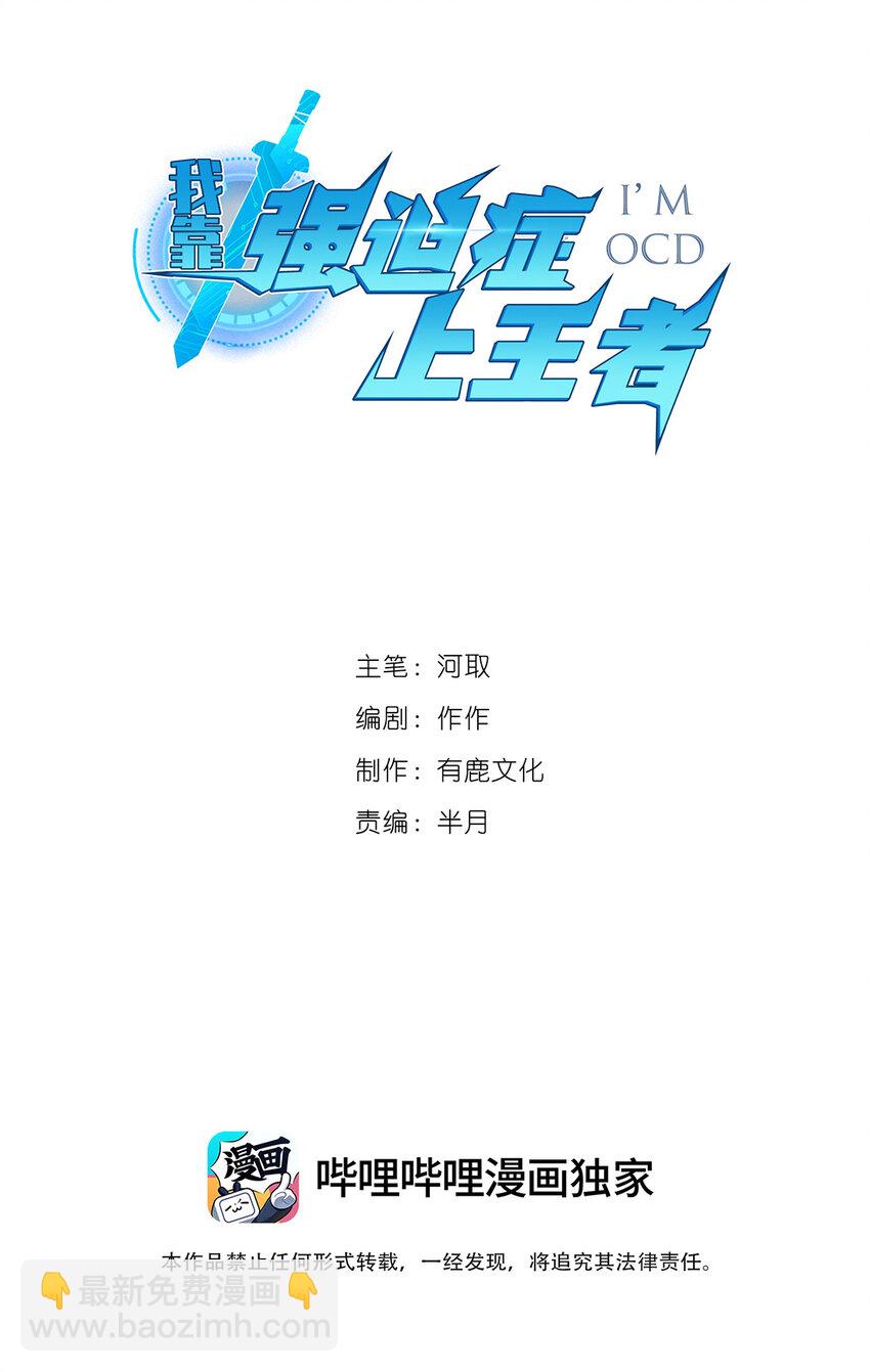 045 觉醒-第46话