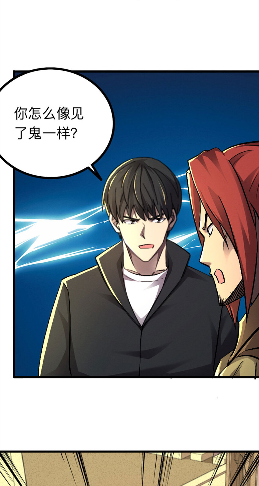 047 矮人科技jpg-第48话