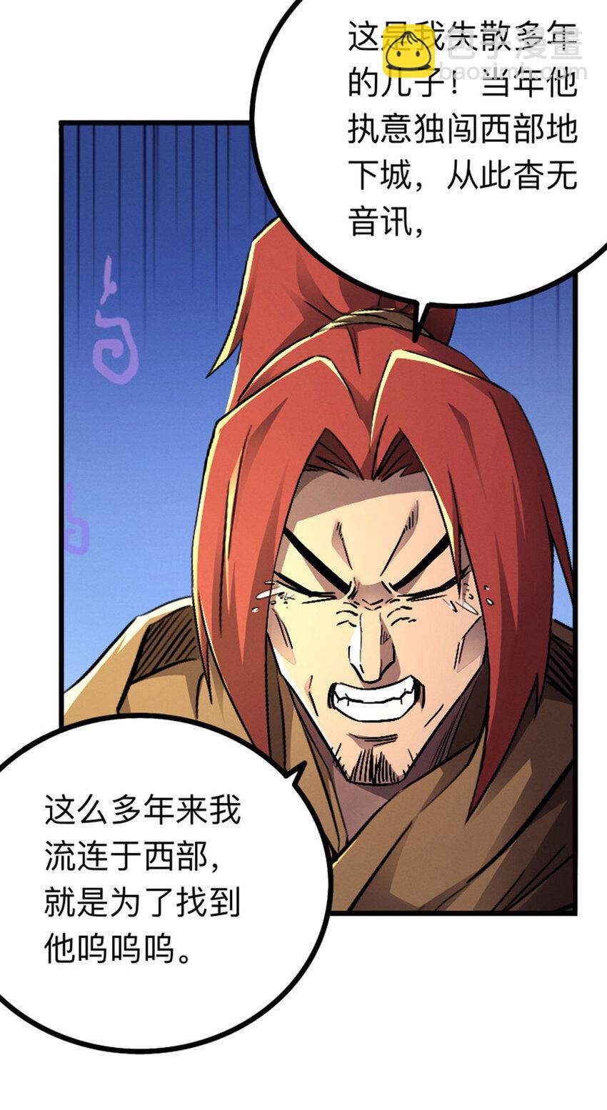 047 矮人科技jpg-第48话