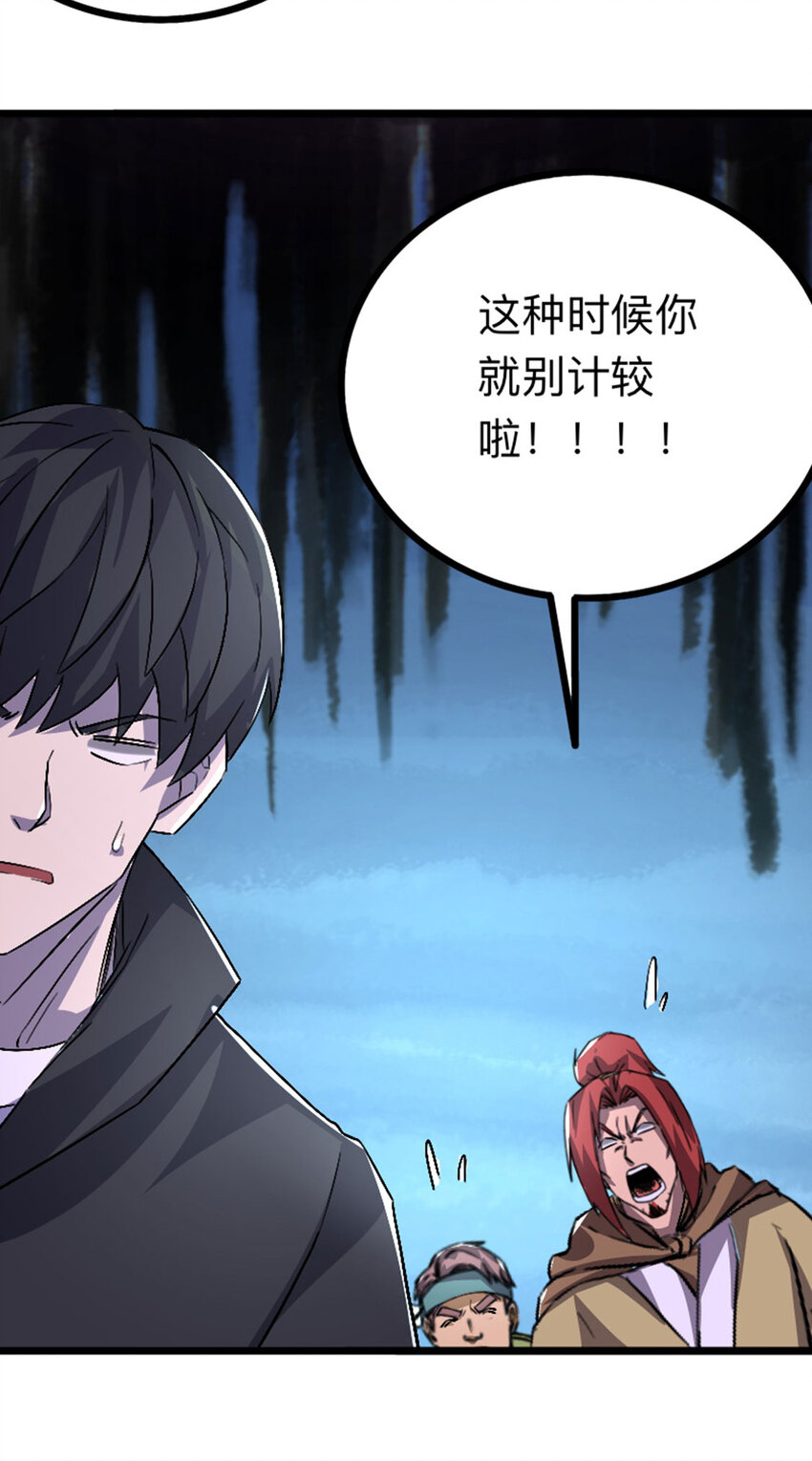 051 隐藏boss(1/2)-第52话