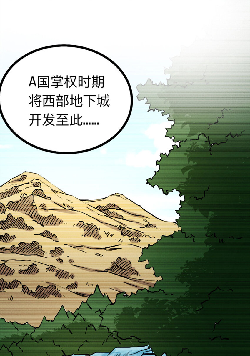 053 博格尼大人-第54话