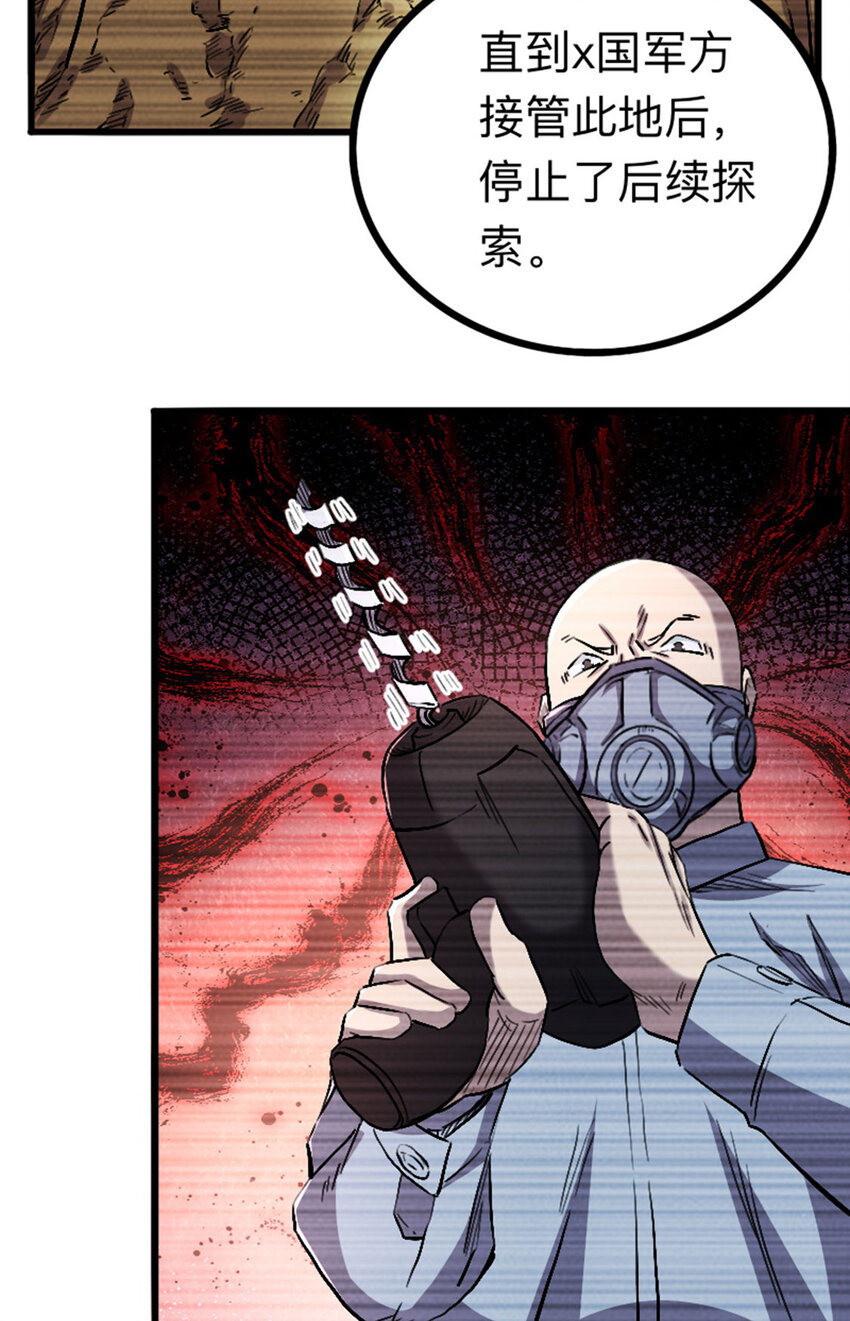 053 博格尼大人-第54话