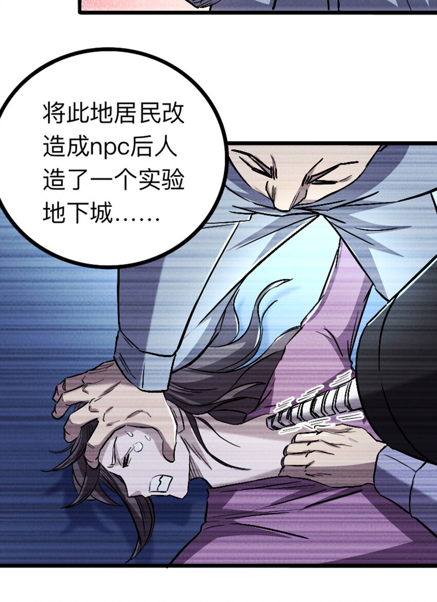 053 博格尼大人-第54话