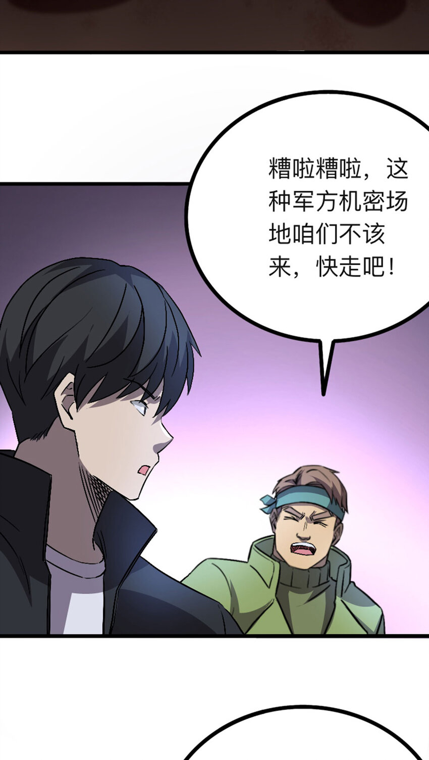 053 博格尼大人-第54话