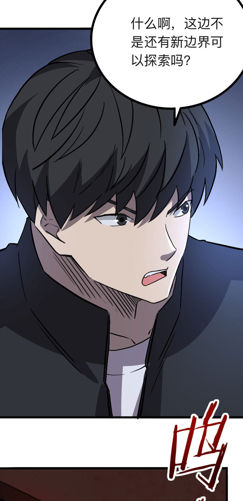 053 博格尼大人-第54话