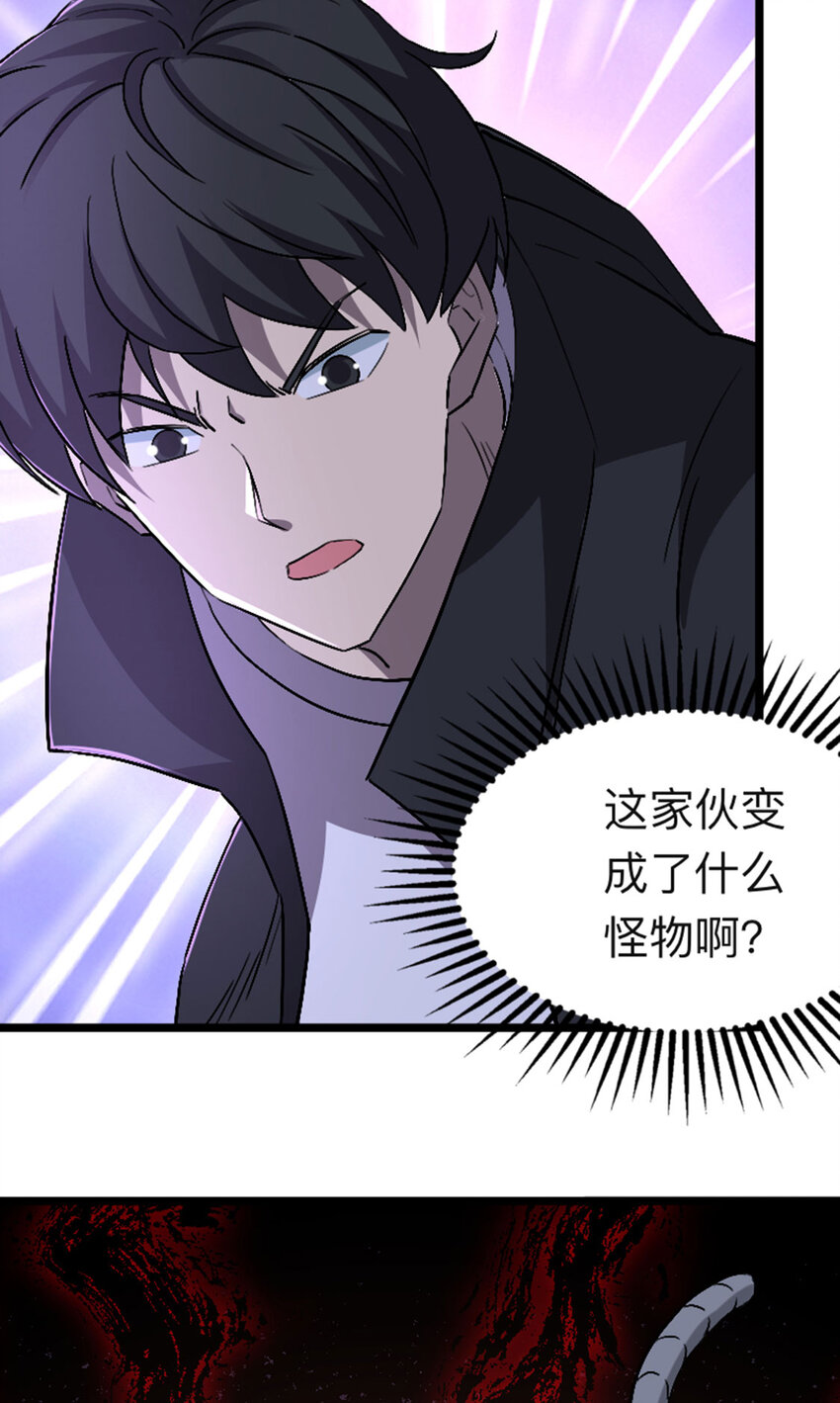 055 危险-第56话