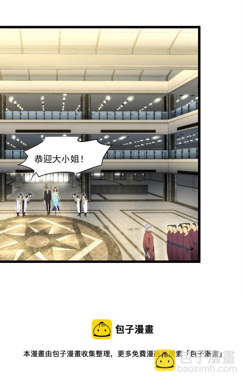 07 我会是什么级别呢？(1/2)-第8话