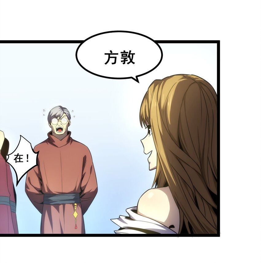 07 我会是什么级别呢？(1/2)-第8话