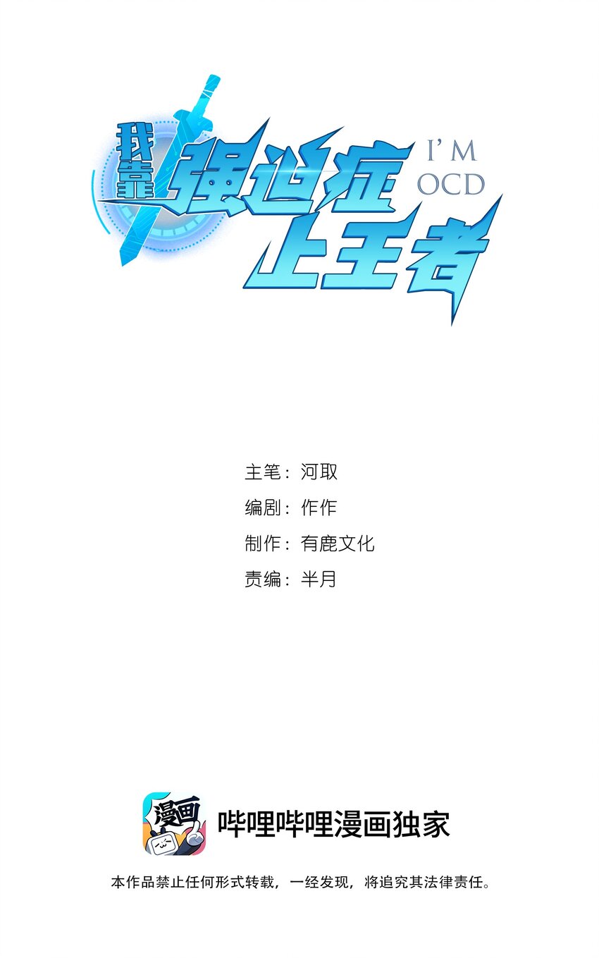 07 我会是什么级别呢？(1/2)-第8话