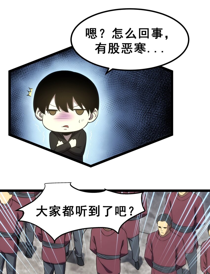 07 我会是什么级别呢？(1/2)-第8话