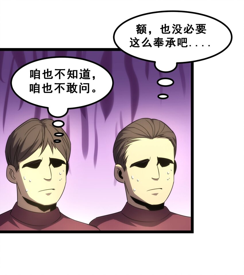 07 我会是什么级别呢？(1/2)-第8话