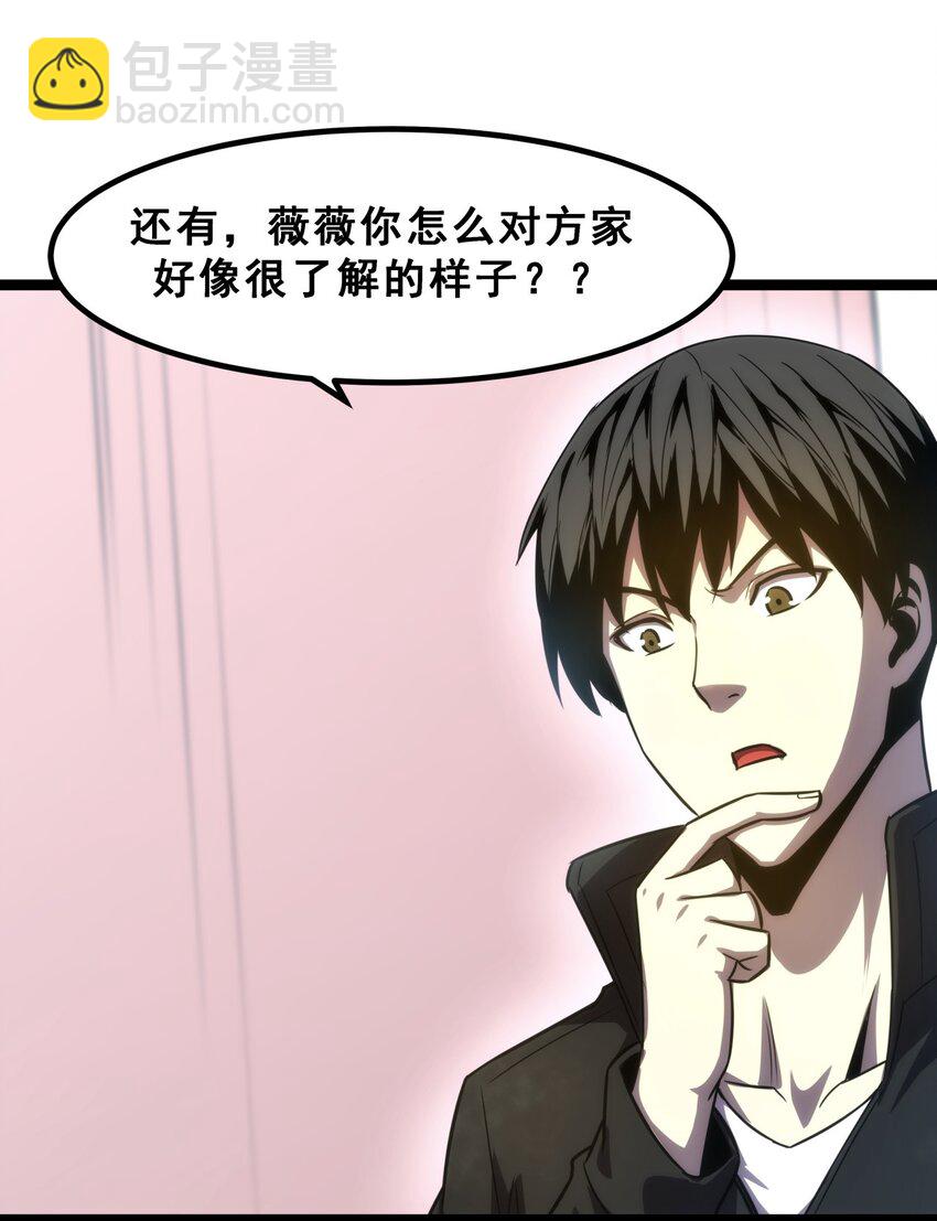 07 我会是什么级别呢？(1/2)-第8话