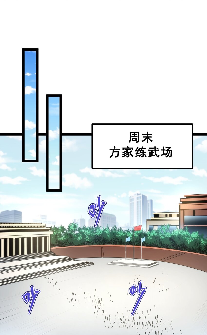 07 我会是什么级别呢？(1/2)-第8话