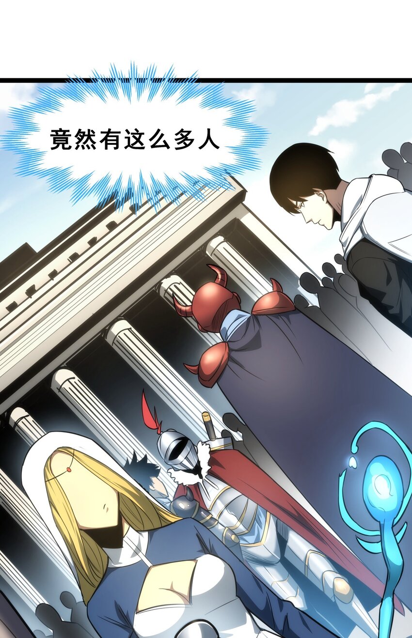 07 我会是什么级别呢？(1/2)-第8话