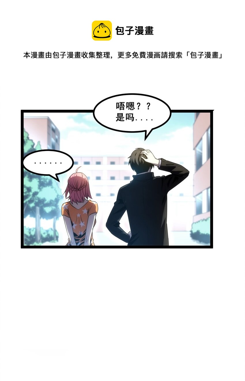 07 我会是什么级别呢？(1/2)-第8话