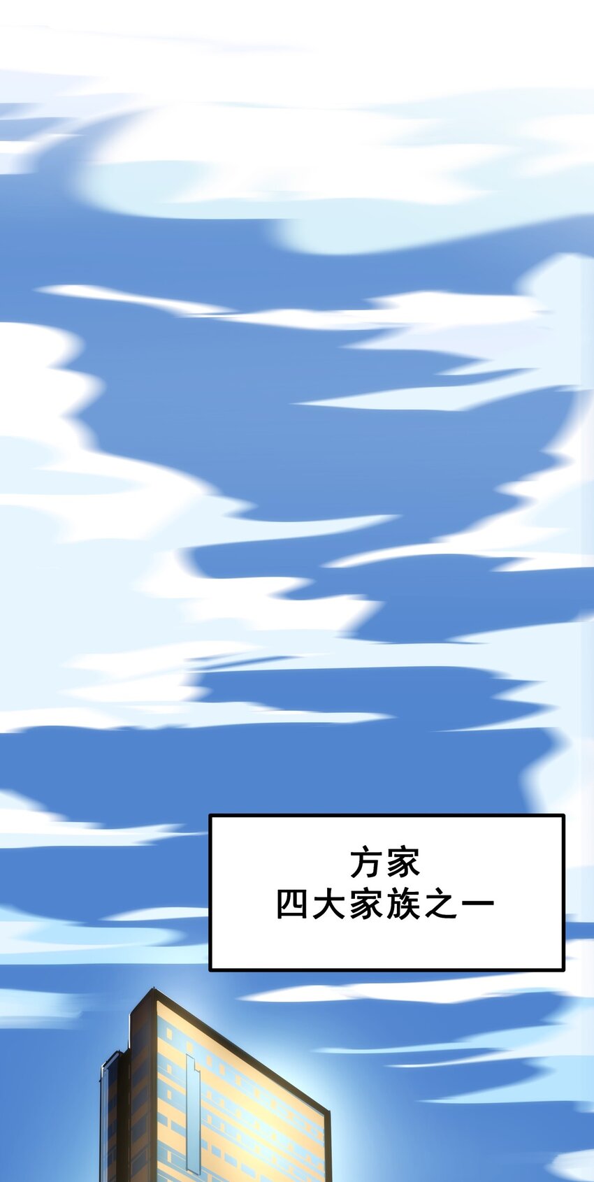 07 我会是什么级别呢？(1/2)-第8话