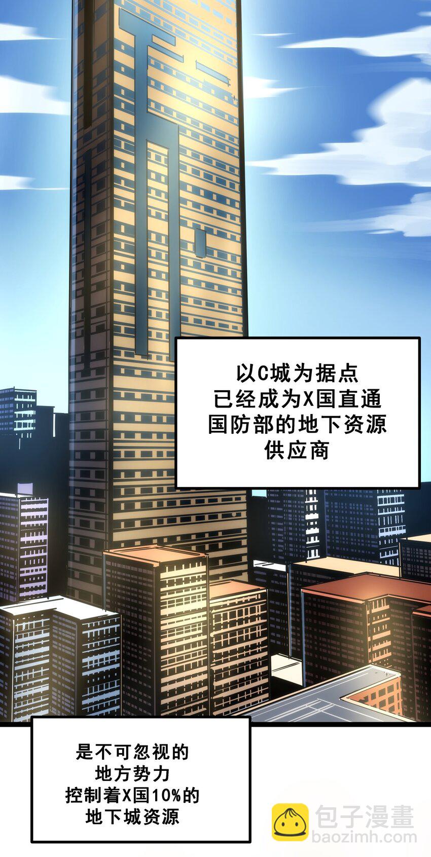 07 我会是什么级别呢？(1/2)-第8话
