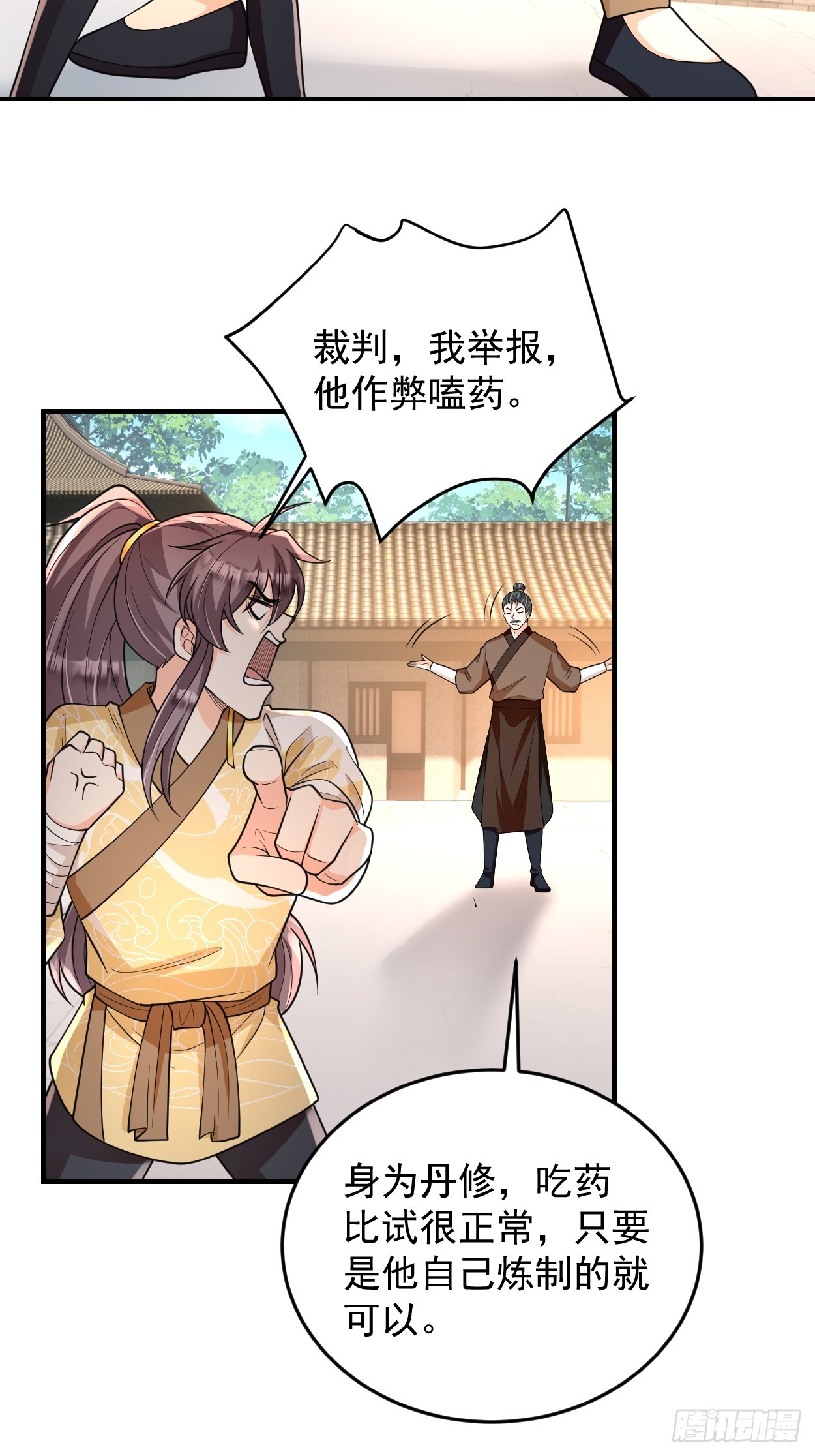 第12话  煅筋初期-第12话