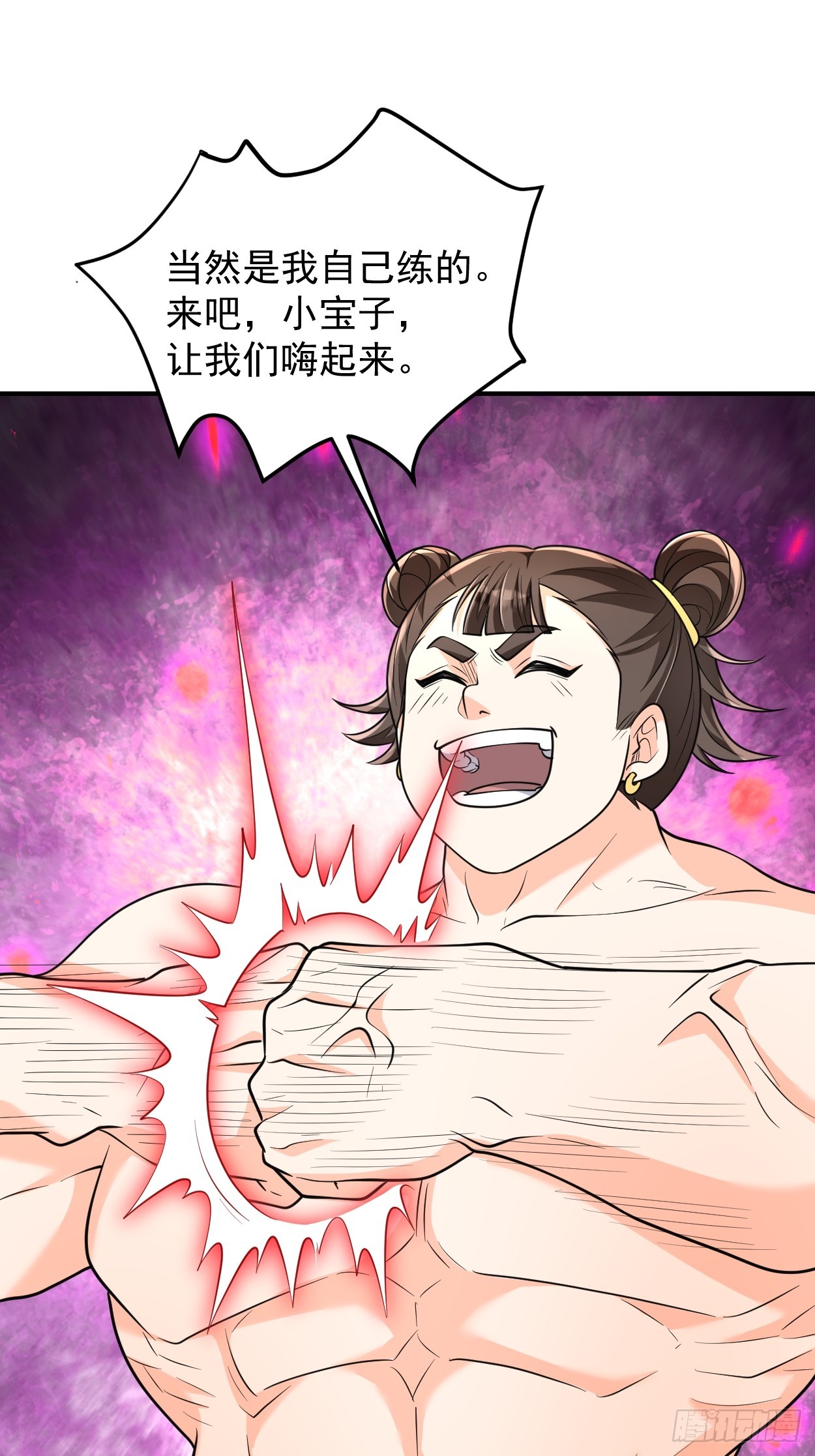 第12话  煅筋初期-第12话