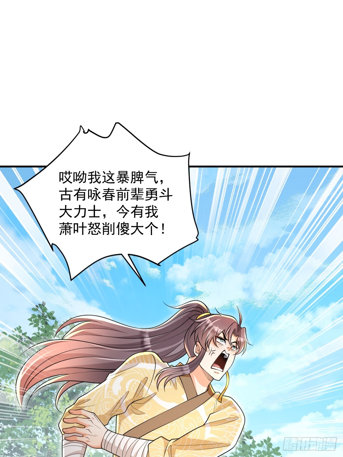 第12话  煅筋初期-第12话