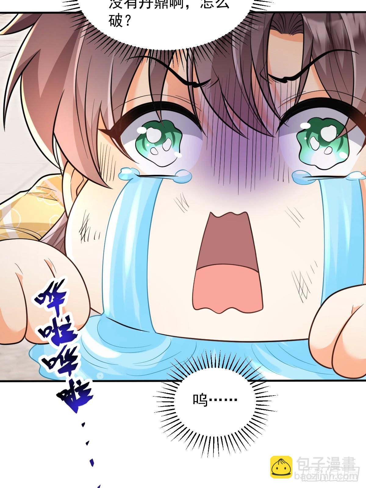 第12话  煅筋初期-第12话