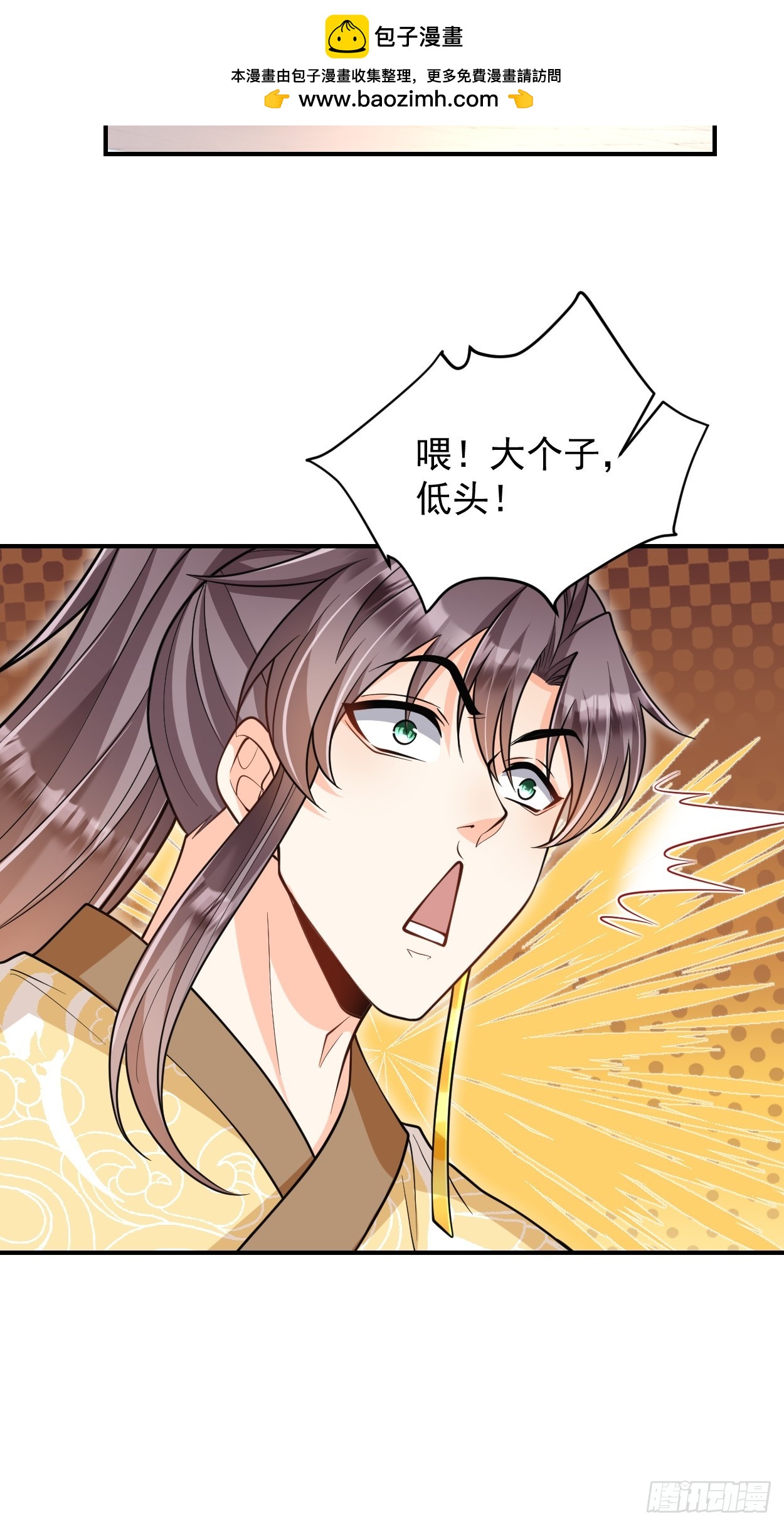 第12话  煅筋初期-第12话