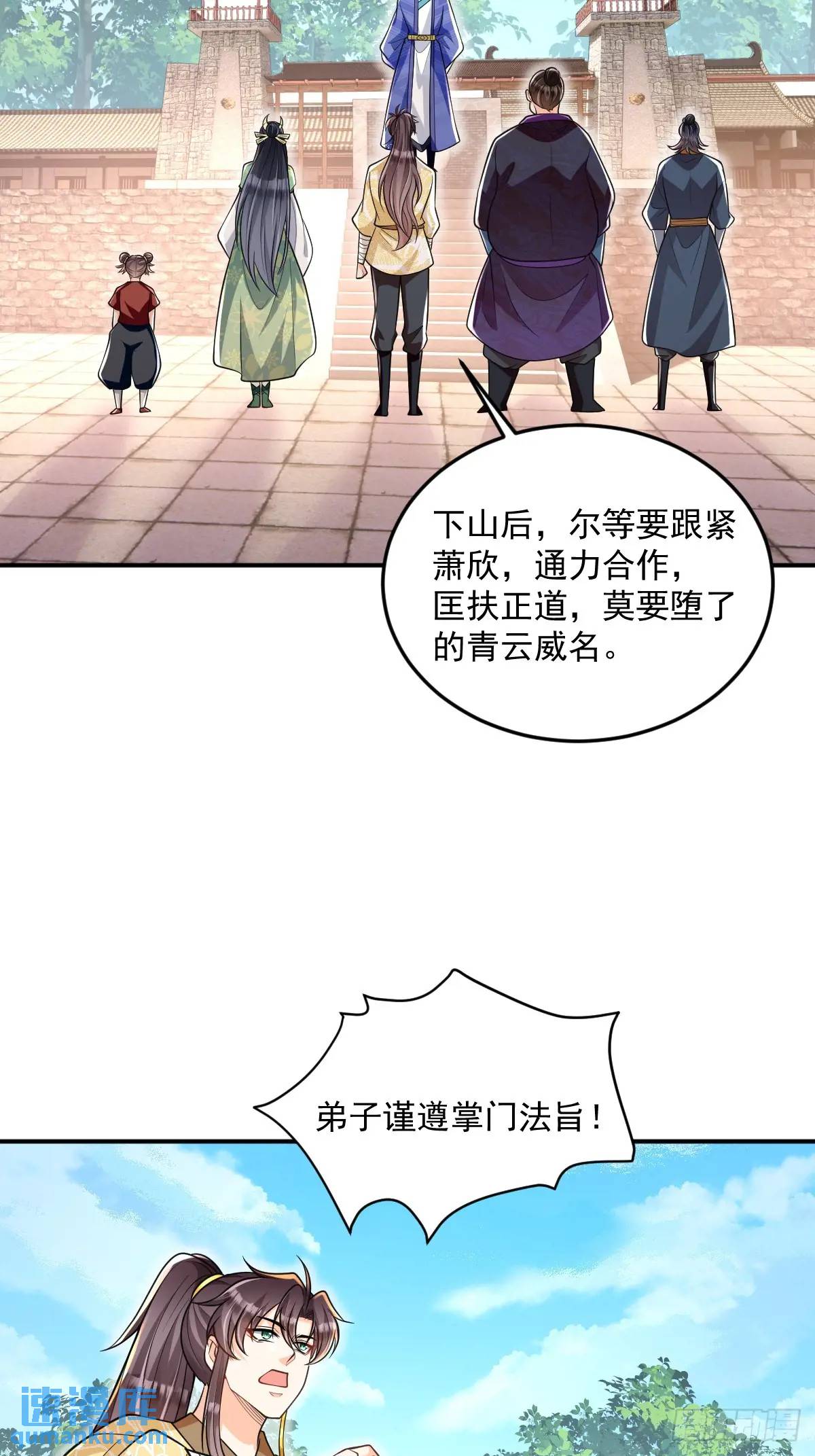 第14话 霸王别姬曲-第14话