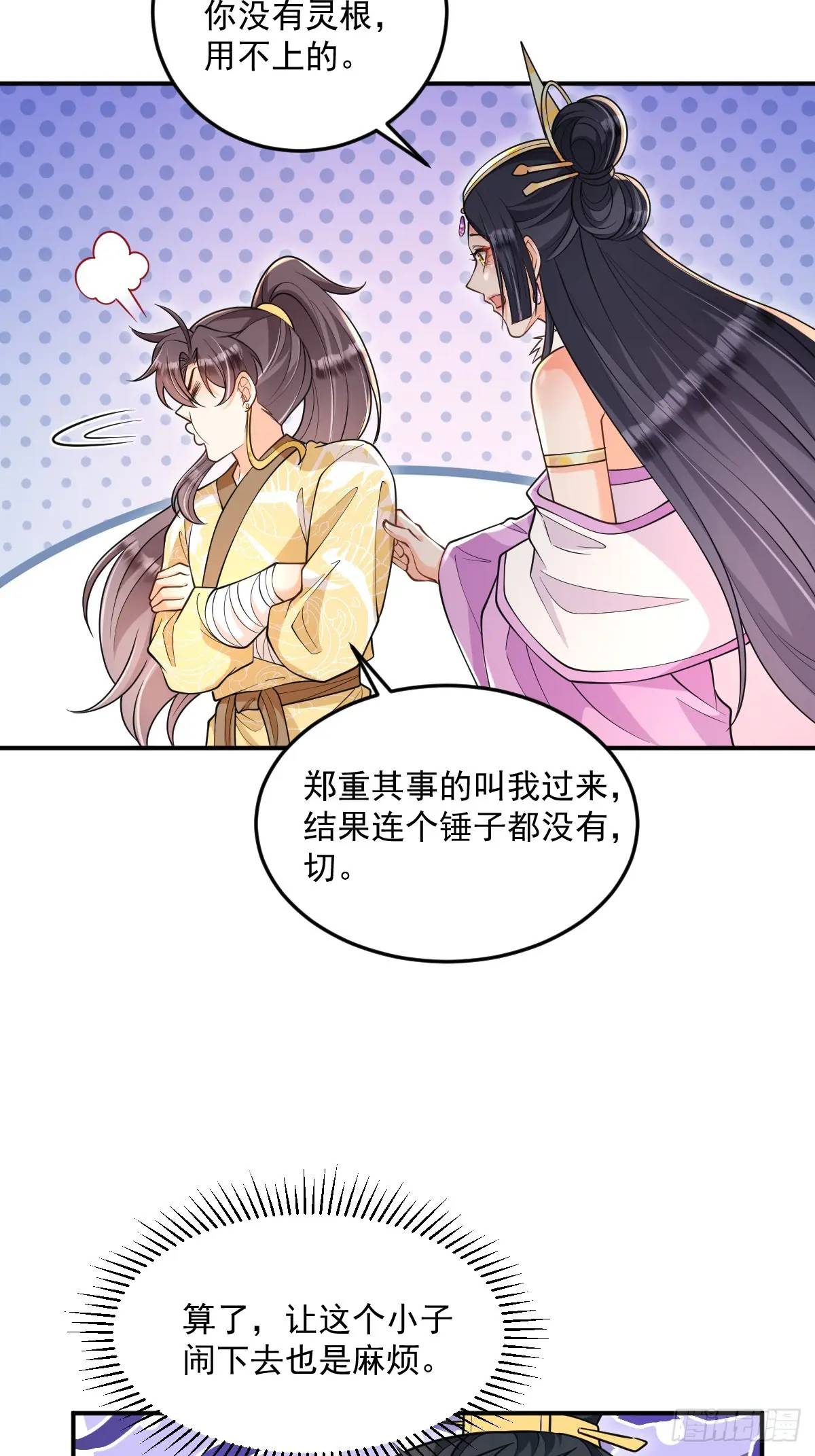 第14话 霸王别姬曲-第14话