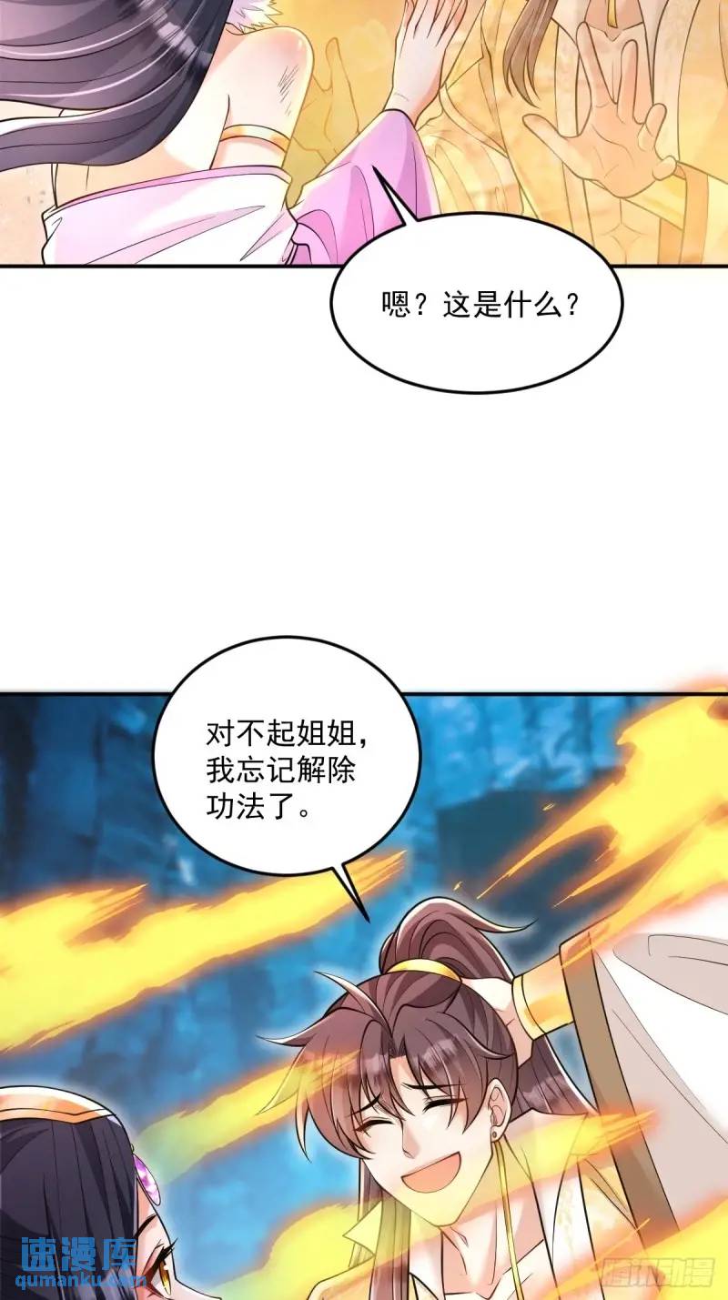 第18话  毒液吸收-第18话