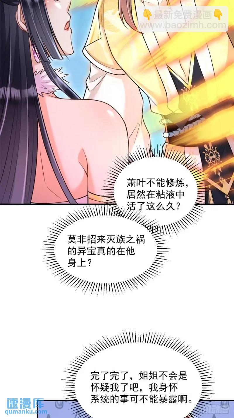第18话  毒液吸收-第18话