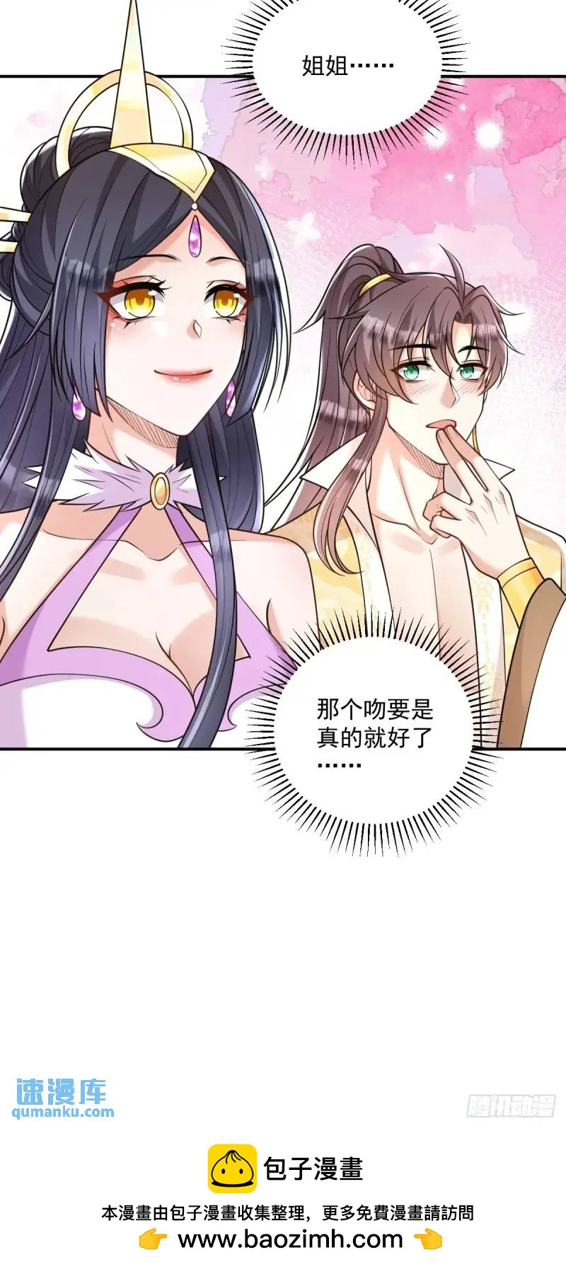 第18话  毒液吸收-第18话