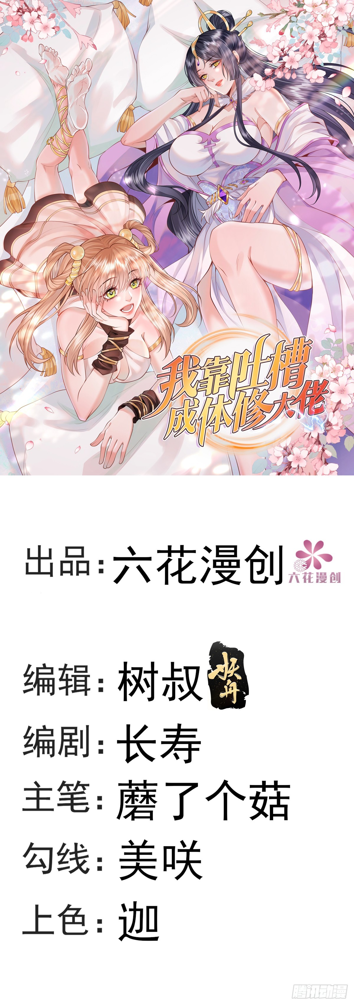 第2话 无灵根-第2话