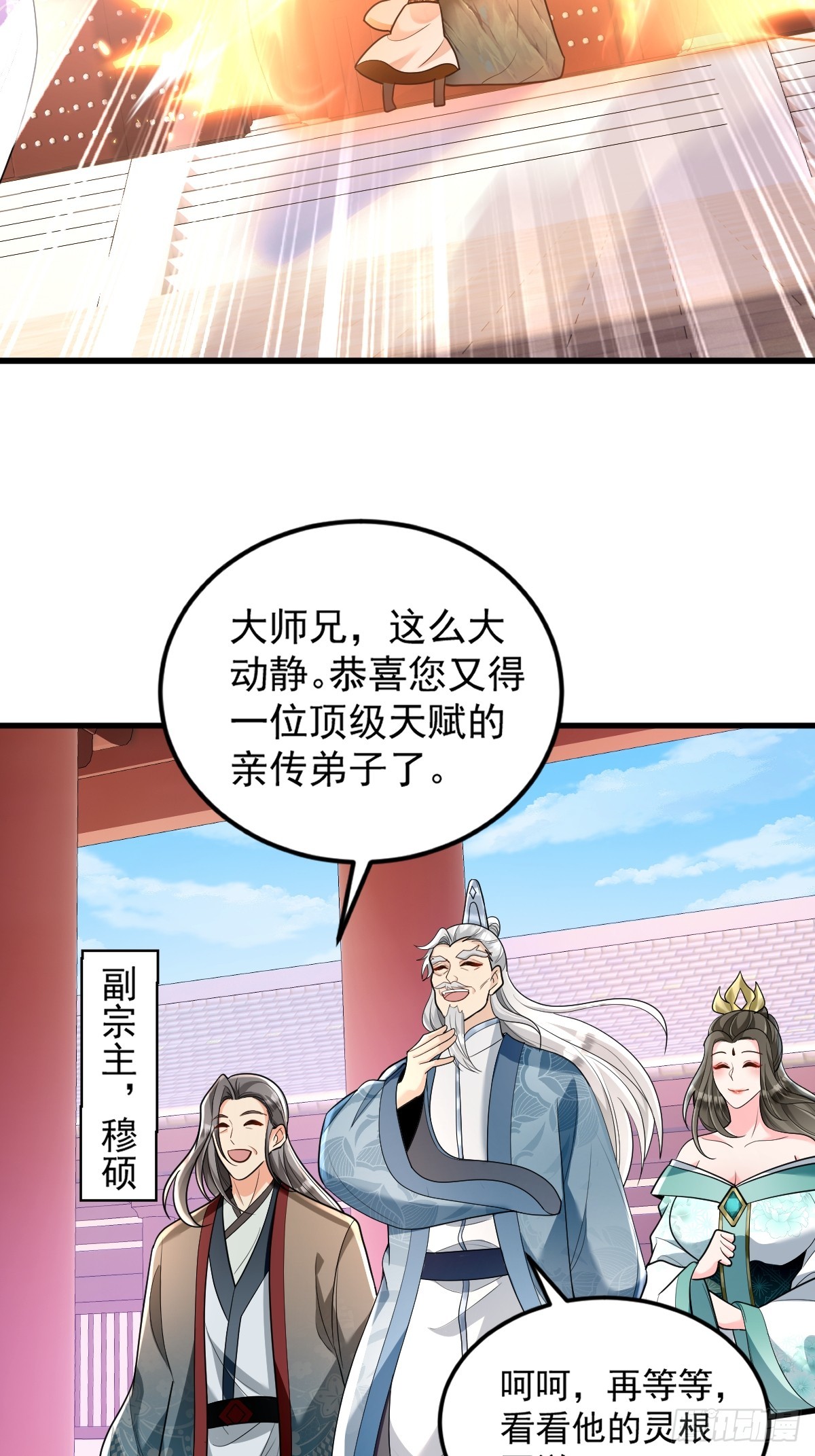 第2话 无灵根-第2话
