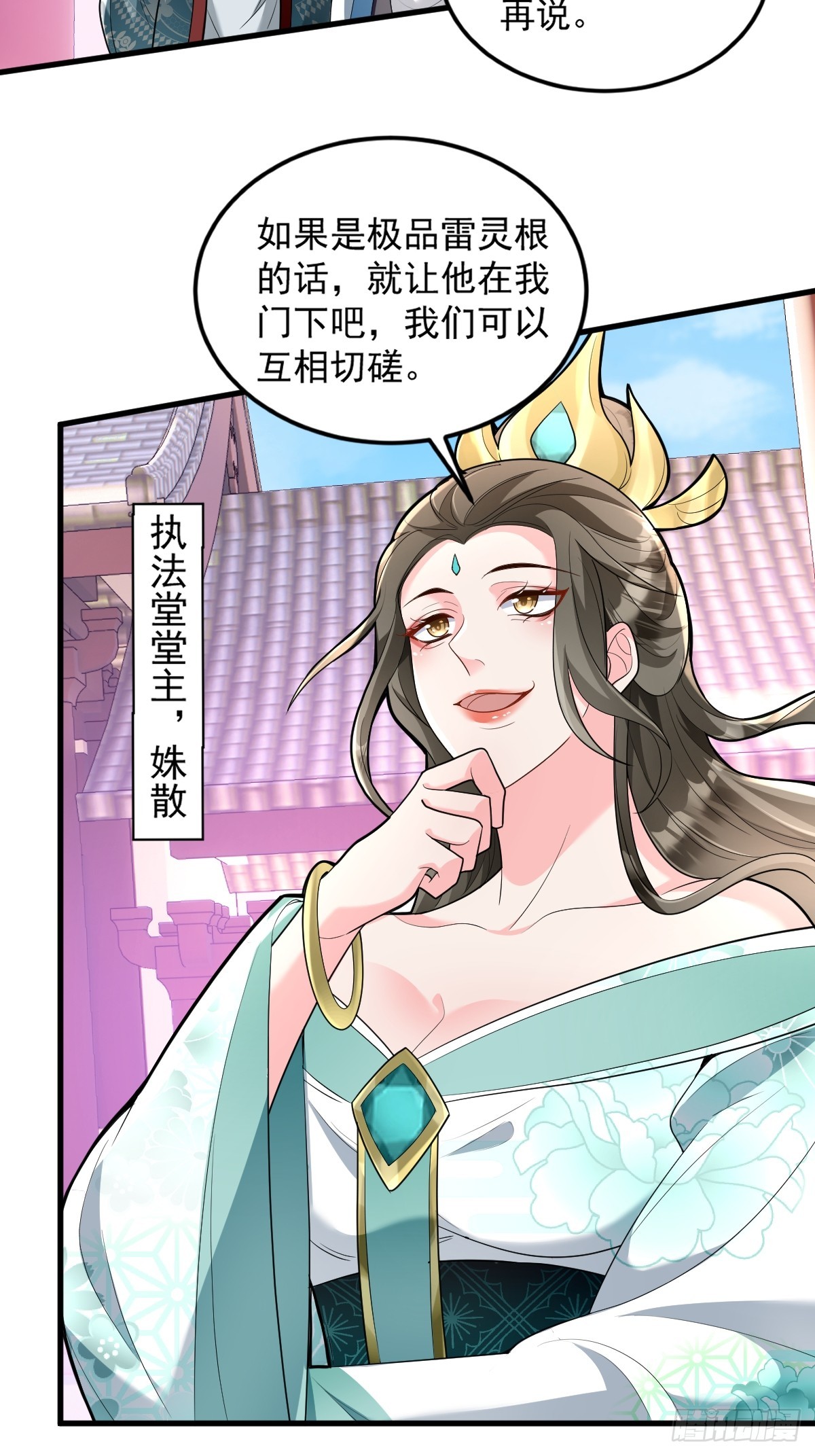 第2话 无灵根-第2话
