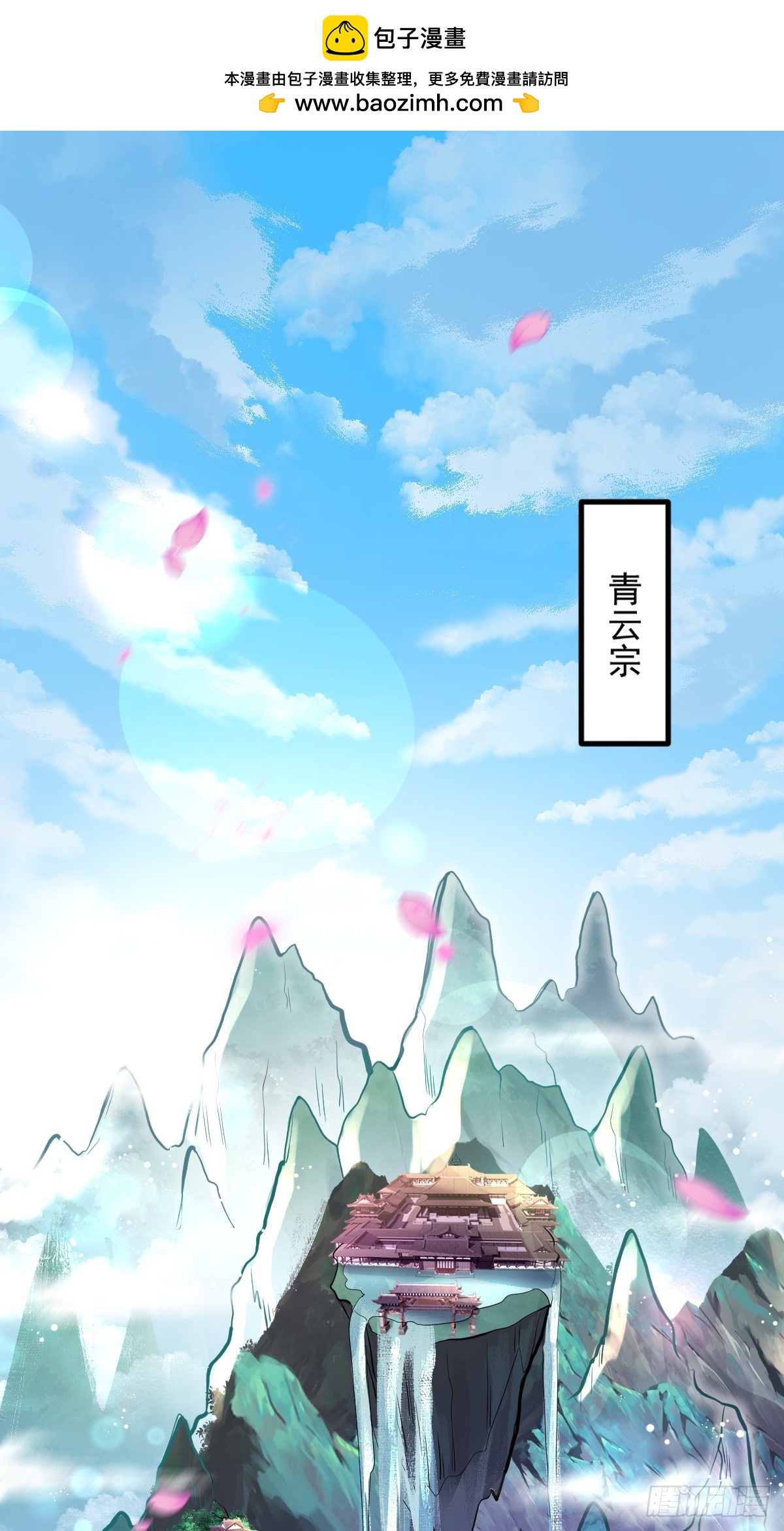 第2话 无灵根-第2话