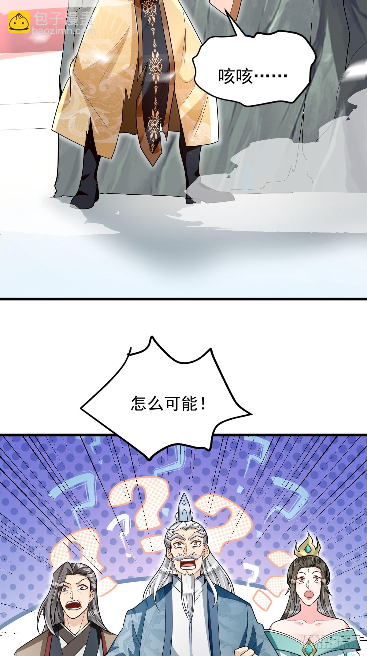 第2话 无灵根-第2话