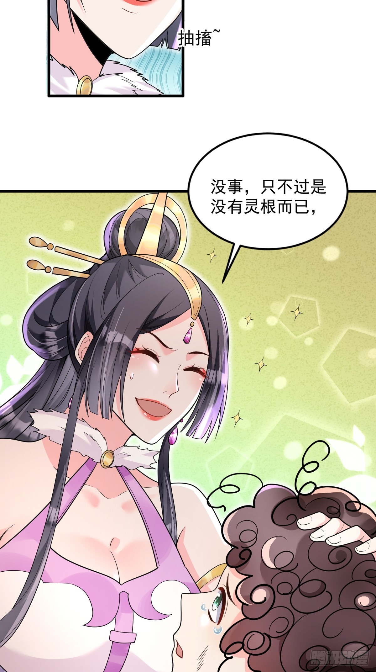 第2话 无灵根-第2话