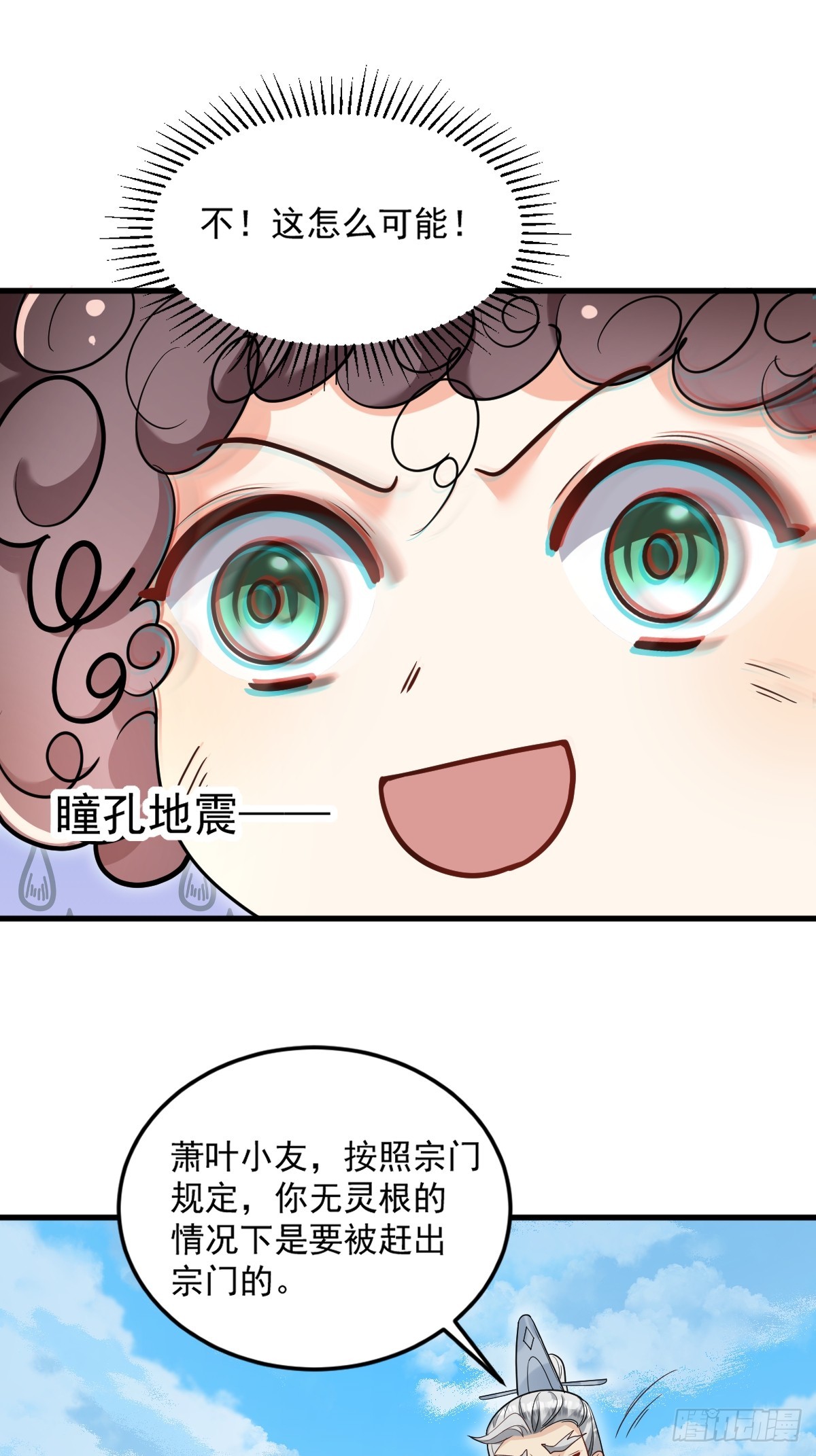 第2话 无灵根-第2话