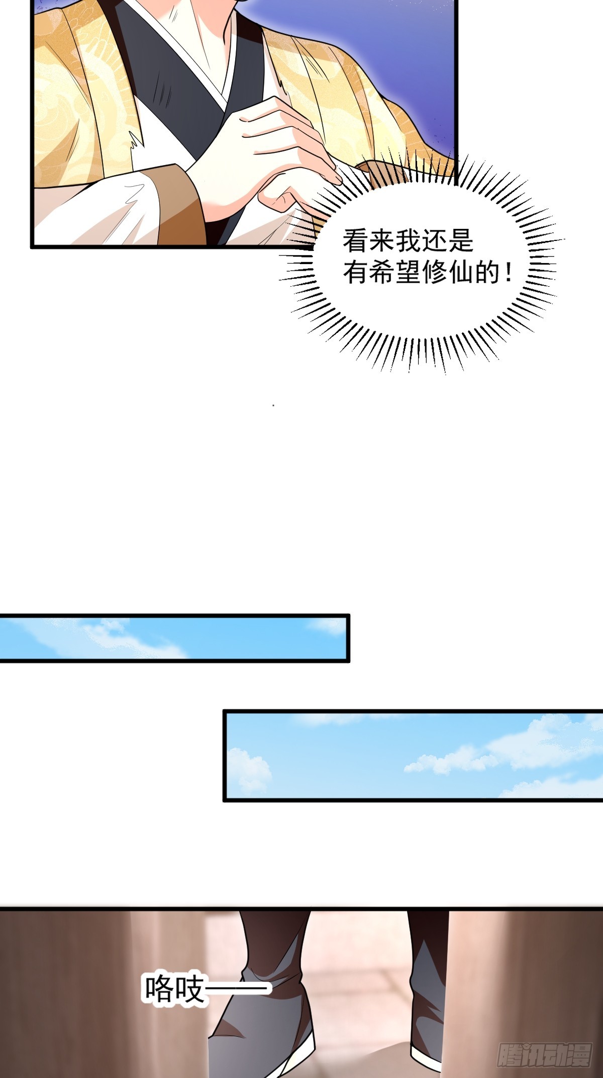 第2话 无灵根-第2话