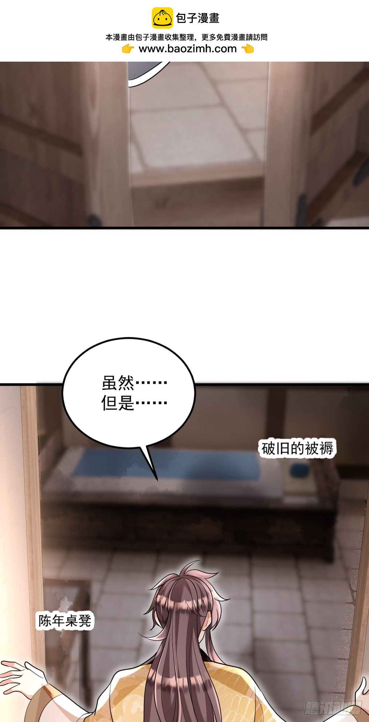 第2话 无灵根-第2话